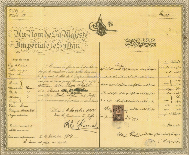 1914 turkish ottoman passport issued at jaffa 1914 turkish ottoman passport issued at jaffa