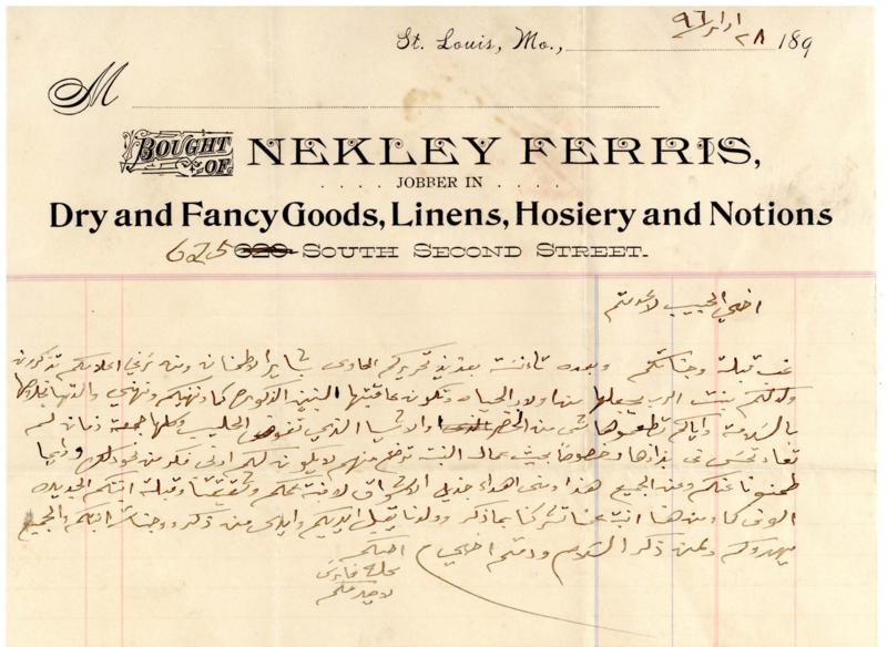 Letter in Arabic to Joseph Ferris from his brother Nekley in St Louis