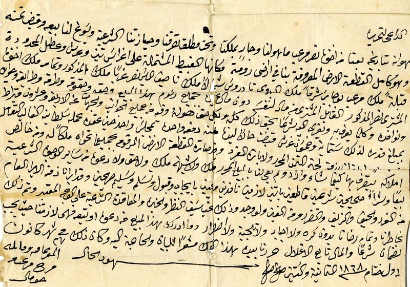 Letter to Joseph Nusser from family in Lebanon
