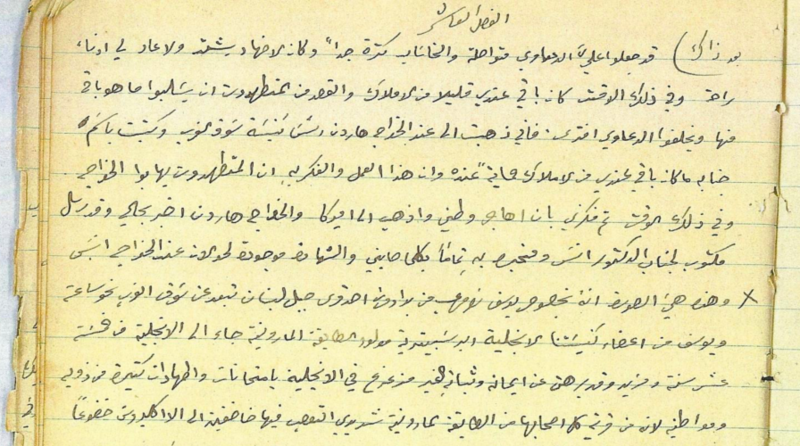 Nusser memoir f 13 cropped nusser memoir f 13 cropped