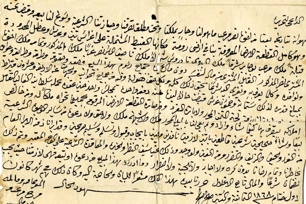 Letter to Joseph Nusser from family in Lebanon